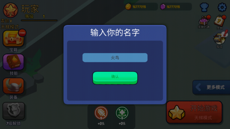 战球大逃杀游戏v1.0.0 最新版_绿色下载网_休闲益智_战球大逃杀 _10