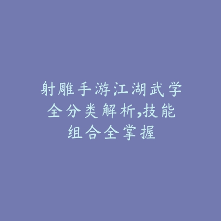 海贼王手游段位表全汇总及晋级规则说明_绿色下载网_游戏攻略_