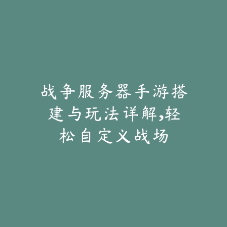 勇者的冒险手游全角色技能及阵容搭配实用解析_绿色下载网_游戏攻略_