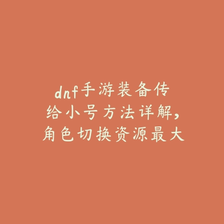 手游新版本上路英雄排行，主流强势推荐_绿色下载网_游戏攻略_