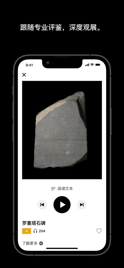 大英博物馆官方导览 1.5.4_绿色下载网_娱乐趣味_大英博物馆官方导览