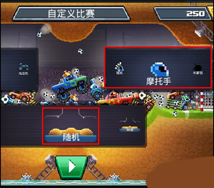 撞头赛车足球运动游戏(Drive Ahead! Sports)v2.20.8 安卓版_绿色下载网_安卓游戏_Drive Ahead! Sports _3