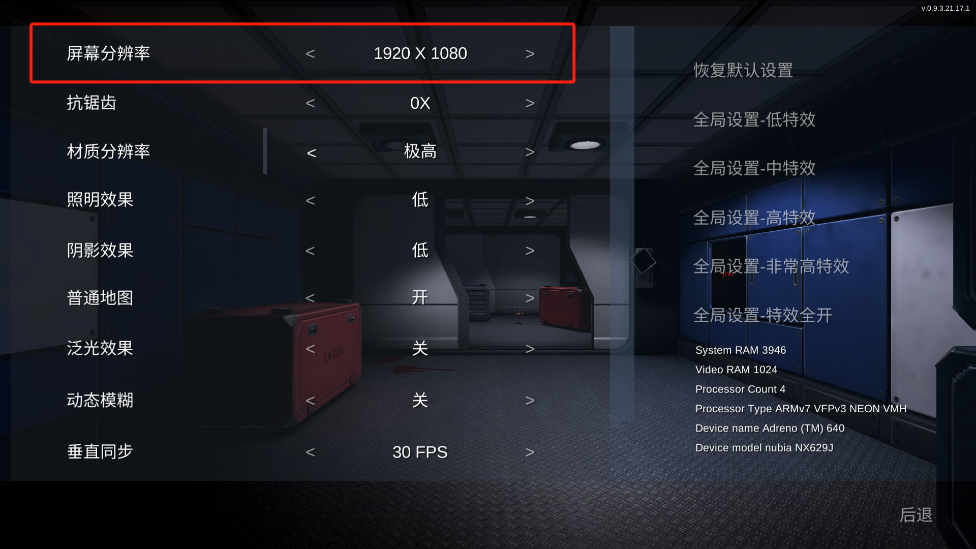 重返星球X官方版下载v0.9.3.21 安卓版_绿色下载网_安卓游戏_重返星球X _4