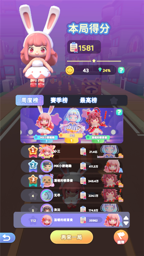 冲吧迷你少女团台服v1.7.0 最新版_绿色下载网_休闲益智_冲吧！迷你少女团（台服） _10