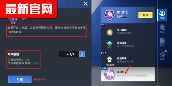 热血美职篮手游下载v1.19020.1711.0 最新版本_绿色下载网_体育竞技_热血美职篮 _47