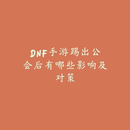 奶爸符文推荐手游图文攻略_绿色下载网_游戏攻略_