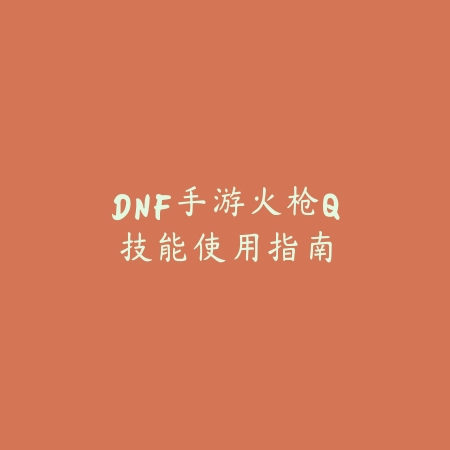 逆水寒手游一元配饰怎么获得？稀有配饰获取途径与活动福利！_绿色下载网_游戏攻略_