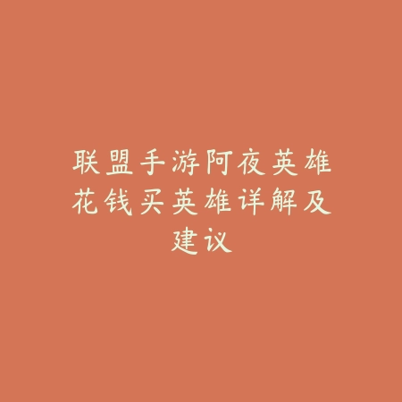 手游吃鸡整活玩法大全，沙雕战术合集爆笑上线_绿色下载网_游戏攻略_