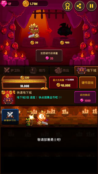 硬币公主游戏v2.3.7 最新版_绿色下载网_安卓游戏_硬币公主 _5