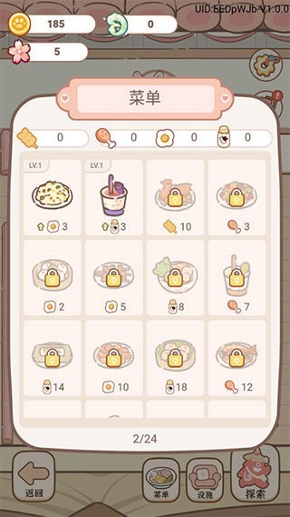 妖怪旅店小游戏v1.0.7 官方版_绿色下载网_安卓游戏_妖怪旅店 _4