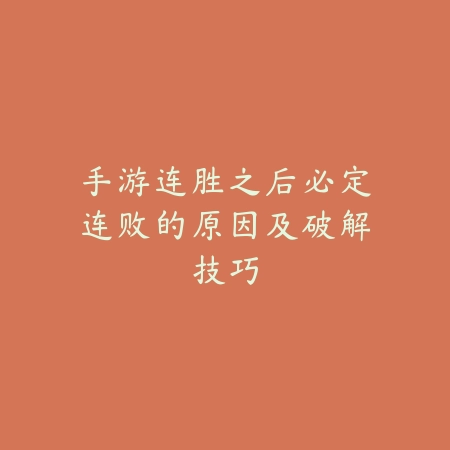 手游克制吸血鬼出什么英雄？2025最新克制吸血鬼英雄推荐与出装搭配_绿色下载网_游戏攻略_