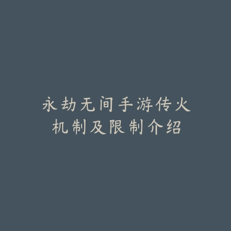 黑武士2手游手柄设置教程大全，附按键自定义技巧_绿色下载网_游戏攻略_