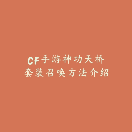 DNF手游魔道觉醒名称解析与技能演示_绿色下载网_游戏攻略_