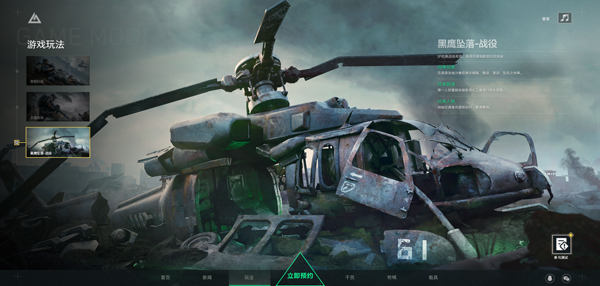 三角洲行动国际版(Delta Force)v1.202.37101.3002 最新版_绿色下载网_安卓游戏_Delta Force _5