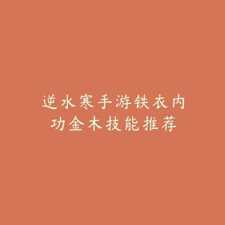 众乐乐棋牌广东麻将规则详解，常见番型与胡牌技巧分享_绿色下载网_游戏攻略_