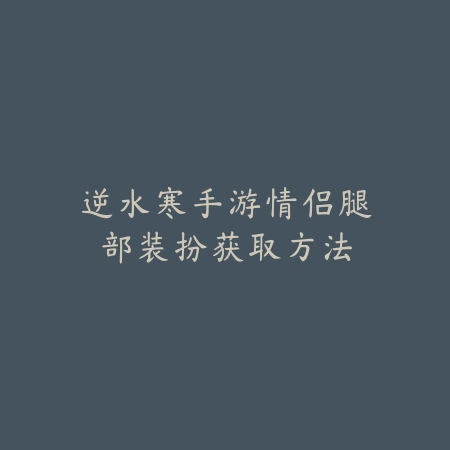 天道之创造类手游玩法详解_绿色下载网_游戏攻略_