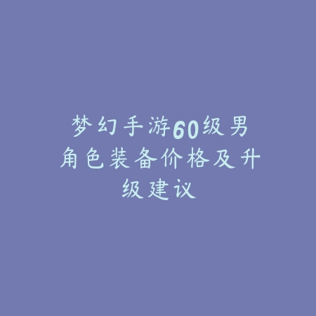 DNF手游“可疑的行动”任务完成方法全解_绿色下载网_游戏攻略_