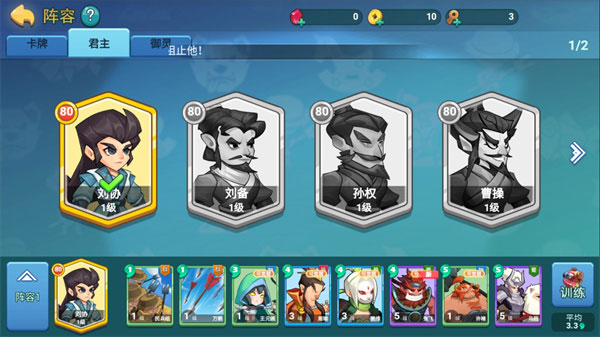 怼怼梦三国手机版(怼怼梦三国游戏软件V1.0)v2.3.5.0414 最新版_绿色下载网_安卓游戏_怼怼梦三国游戏软件V1.0 _2