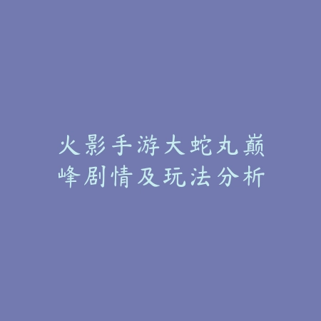 手游CF电脑端登录iOS教程_绿色下载网_游戏攻略_