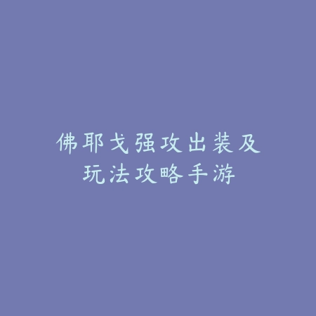 cf手游无法进入单人训练怎么办？快速修复方法汇总_绿色下载网_游戏攻略_