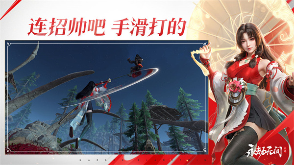 永劫无间 1.0.227845_绿色下载网_苹果游戏_永劫无间