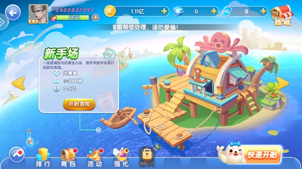 鱼丸捕鱼大作战官方版v10.2.44.1.0 最新版_绿色下载网_安卓游戏_鱼丸捕鱼大作战 _3