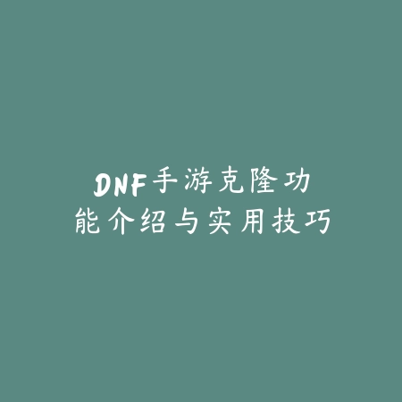 后宫策略卡牌手游搭配攻略大全，阵容选择及资源规划全解析_绿色下载网_游戏攻略_