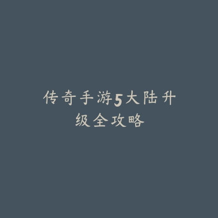 cf手游神器挑战模式能刷吗？详细机制测试与获取方式分享_绿色下载网_游戏攻略_