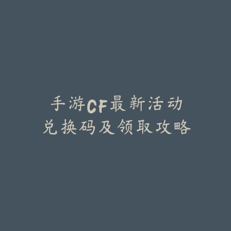 少年的远征手游攻略视频合集，新手快速上手必备_绿色下载网_游戏攻略_