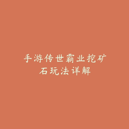 神武手游打书技巧及铺书方法_绿色下载网_游戏攻略_