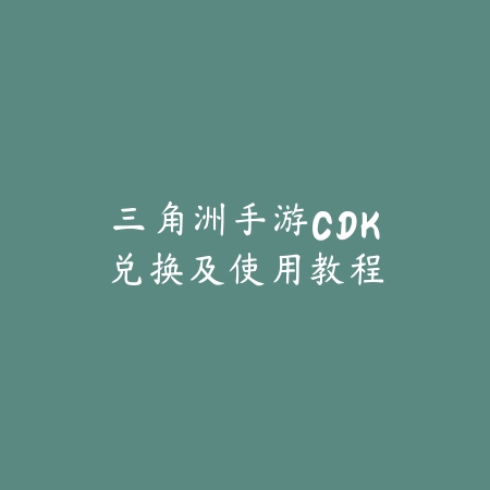 问道手游雅竹闲客时装获取方式及展示效果_绿色下载网_游戏攻略_