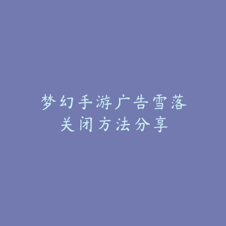 手游帕鲁特模式玩法详解，快速上手操作指南_绿色下载网_游戏攻略_