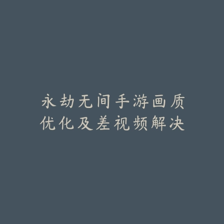方舟手游重制版专属储物盒使用方法解析_绿色下载网_游戏攻略_