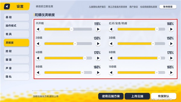 香肠派对国际服 18.54_绿色下载网_苹果游戏_香肠派对国际服 _6