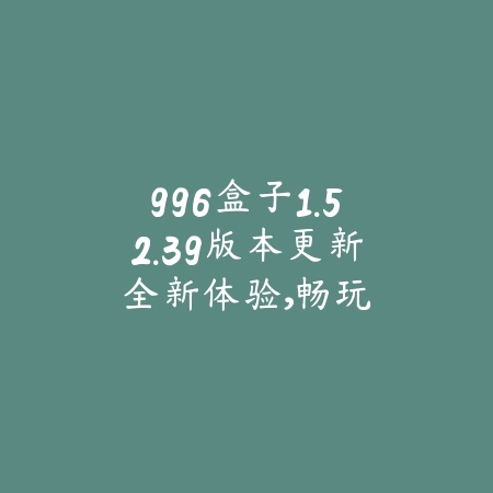 毒舌电影 ios轻量版 2.2.15_绿色下载网_娱乐趣味_