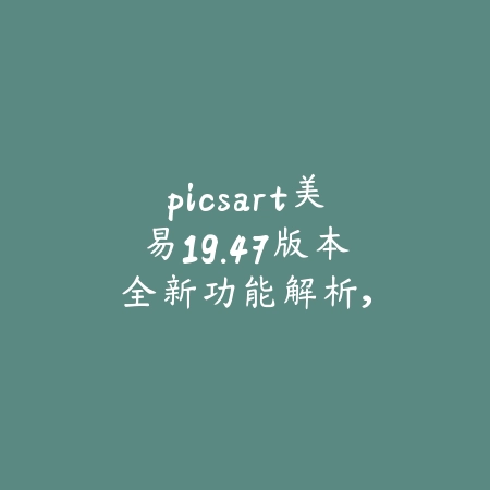 随心剪辑 追剧 1.91.29_绿色下载网_其它软件_随心剪辑 追剧