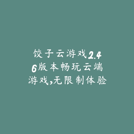 畅玩空间 1.1.0.1_绿色下载网_娱乐趣味_
