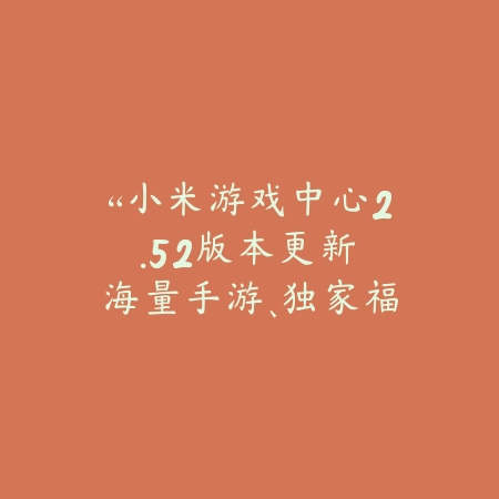 imoney 2.44版本更新，赚钱神器再升级！立即下载体验！  （注：此标题结合了产品名称、版本更新信息，以及吸引用户点击的亮点“赚钱神器再升级”，同时呼吁用户立即下载体验，符合SEO收录规则的同时，也能有效吸引潜在目标受众的注意。）_绿色下载网_娱乐趣味_