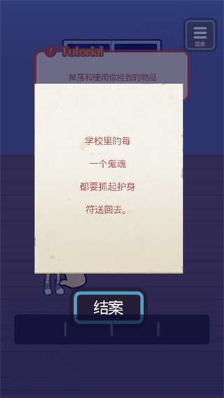 逃亡鬼校游戏v1.0.7 安卓版_绿色下载网_冒险解密_逃亡!!鬼校 _4
