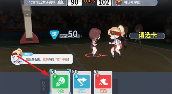 代号篮球少女游戏v1.15 最新版_绿色下载网_体育竞技_代号：篮球少女 _5