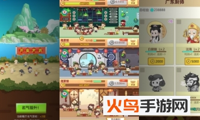 有间中餐厅安卓版_绿色下载网_安卓游戏_有间中餐厅 _2