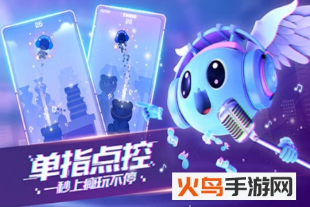 音跃球球纯净版V1.0.35_绿色下载网_安卓游戏_音跃球球 _2