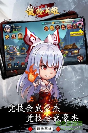 龙枪英雄公测版v1.1 安卓版_绿色下载网_安卓游戏_龙枪英雄 _2