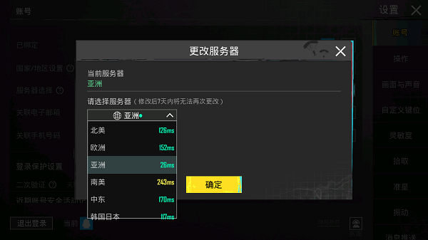 pubg国际服 2.13.0_绿色下载网_苹果游戏_pubg国际服 _4