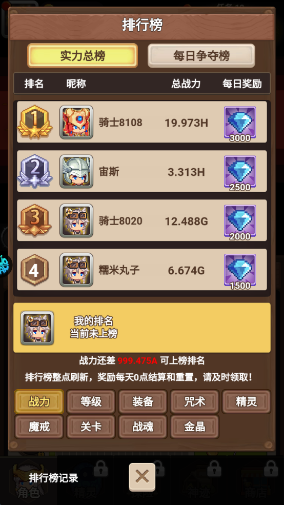 乌龙院之活宝传奇官方下载v1.0.0 安卓版_绿色下载网_休闲益智_乌龙院之活宝传奇 _4