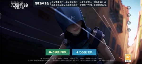 无畏契约源能行动手游v0.2.6 最新版_绿色下载网_安卓游戏_无畏契约：源能行动 _2