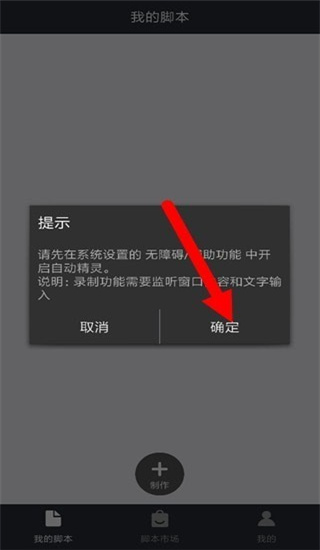 自动精灵 苹果版 1.5_绿色下载网_苹果APP_自动精灵 苹果版 _4