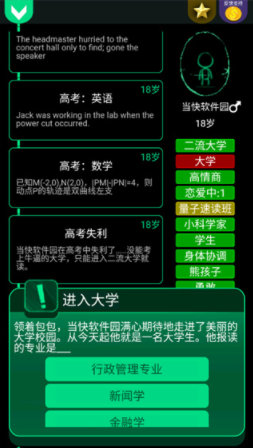 逗比人生年度版下载最新版2022v1.6 安卓版_绿色下载网_休闲益智_逗比人生
