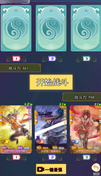 水浒百将传游戏官方版v1.1 安卓版_绿色下载网_安卓游戏_水浒百将传 _6