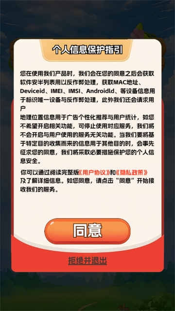 村长我好忙红包版v1.0.1 安卓版_绿色下载网_安卓游戏_村长我好忙 _3